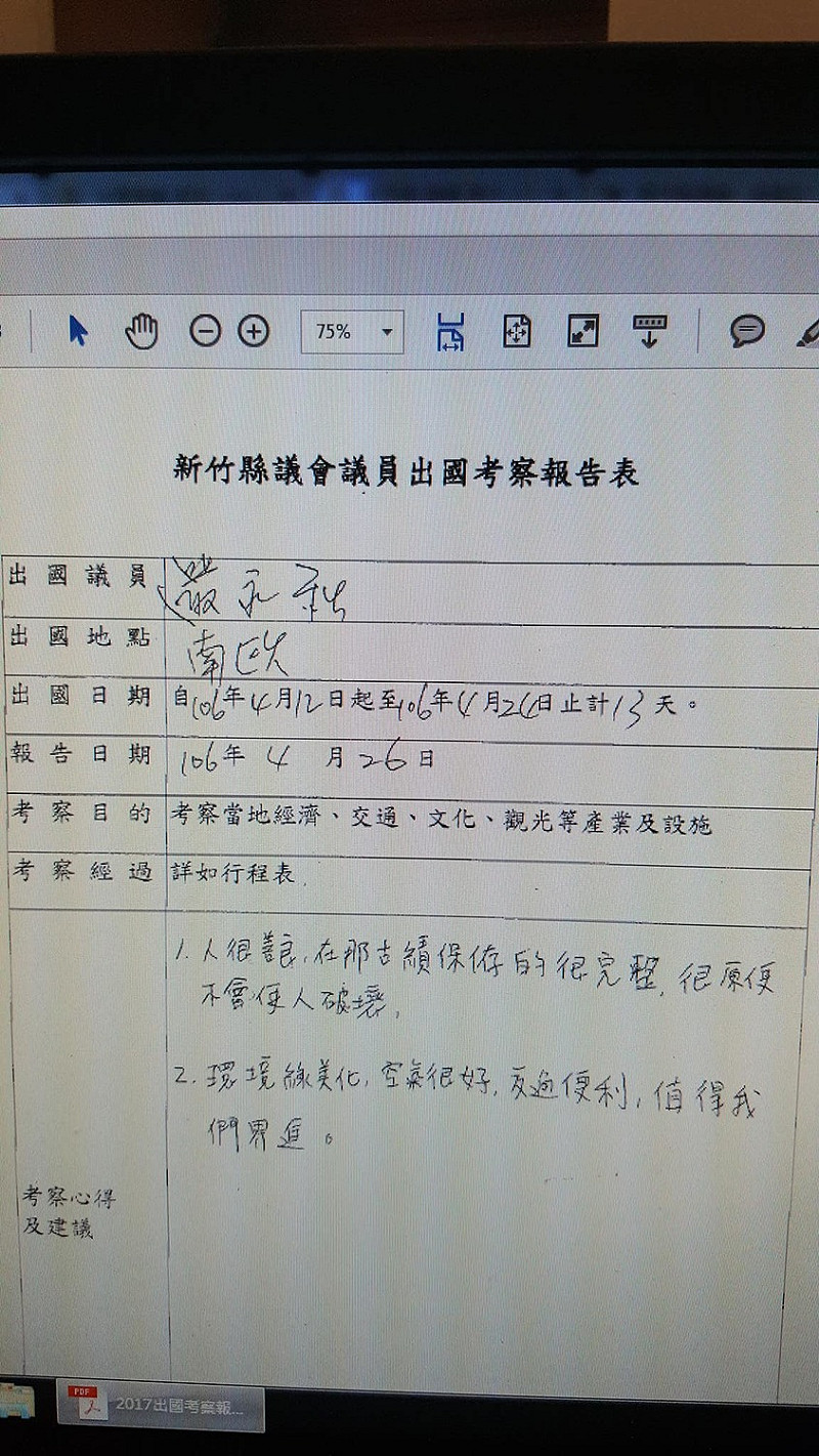 嚴永秋去年四月去南歐勘查後回來交給縣政府的考察心得，引發網友大肆討論。   圖：翻攝自余筱菁臉書粉絲頁
