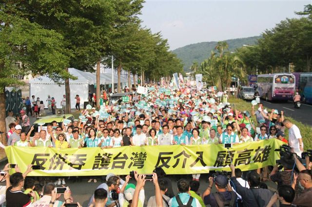 民進黨今(20)天下午在高雄左營世運大道舉行「反併吞護台灣、反介入顧高雄」活動。   圖：民進黨高雄市黨部/提供