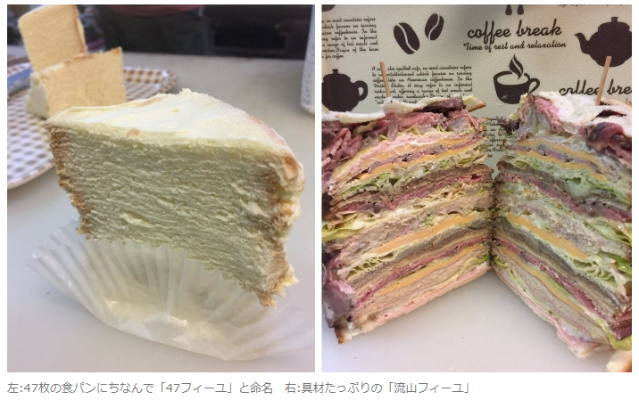 日本麵包師傅Jun的土司薄片被做成千層蛋糕、流山千層三明治等限量商品，創造商機。   圖：翻攝FNN PRIME