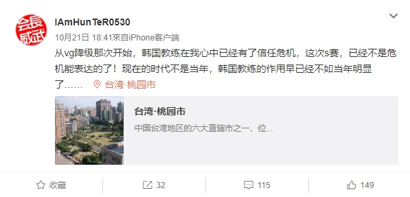 昨（21）日中國戰隊OMG的執行長陸文俊（HunteR）便在個人微博上透露出未來戰隊經營的方針