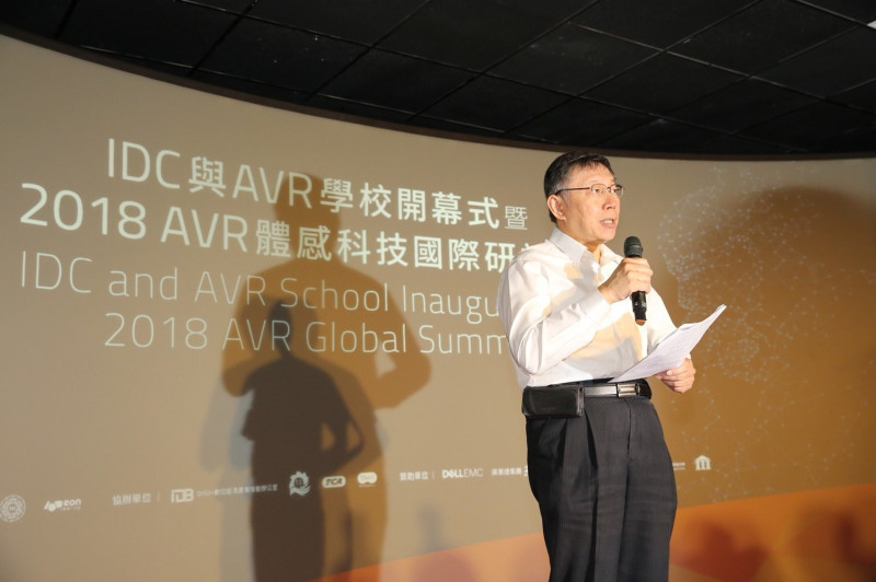台北市長柯文哲上午出席AVR國際創新學校暨2018AVR體感科技國際研討會。   圖：台北市政府/提供