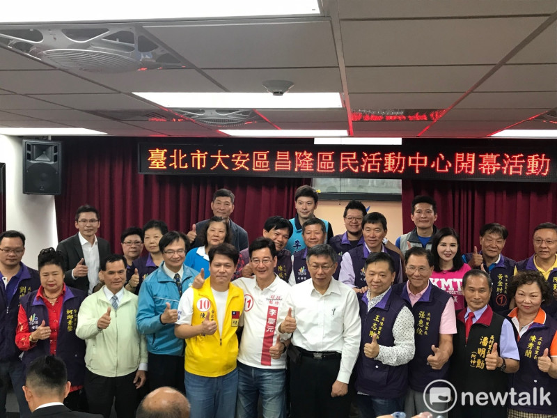 台北市長柯文哲出席昌隆區民活動中心開幕典禮，泛藍議員同台又同框。   圖：周煊惠 / 攝