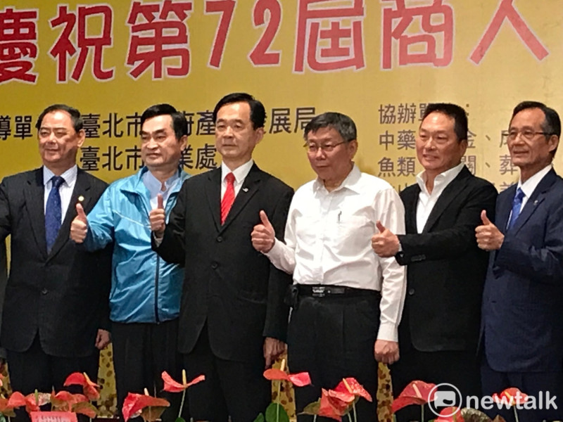台北市長柯文哲（右3）、東森集團總裁王令麟（右2）北市商會理事長王應傑（左3）、北市副市長鄧家基（左2）合影。   圖：周煊惠 / 攝