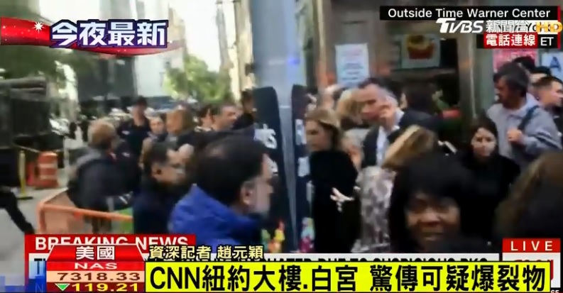 華府的白宮與CNN紐約大樓也傳出收到可疑爆裂物。   圖：翻攝TVBS畫面