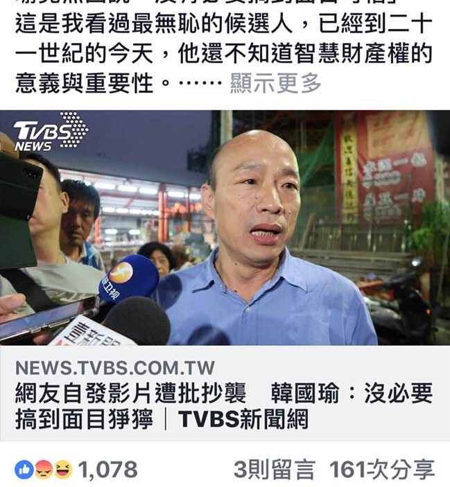 政大教授陳芳明臉書痛批韓國瑜，「這是是我看過最無恥的候選人」。   截自政大教授陳芳明臉書