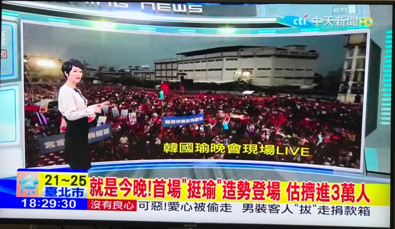 韓國瑜鳳山造勢晚會開始，主播估湧進3萬人。但當時白天所稱的2萬椅子尚未坐滿。   圖：翻攝中天電視畫面