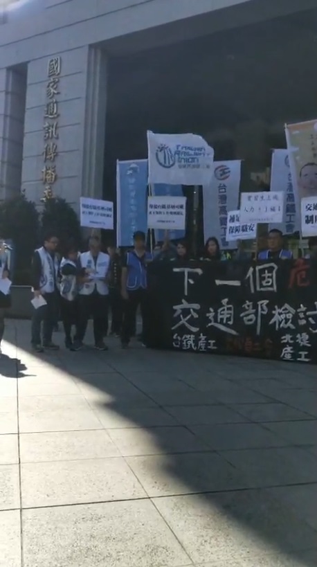 台灣鐵路產業工會於今( 29 )日召開記者會，要求交通部回應。   圖：翻攝自臺灣鐵路產業工會臉書。