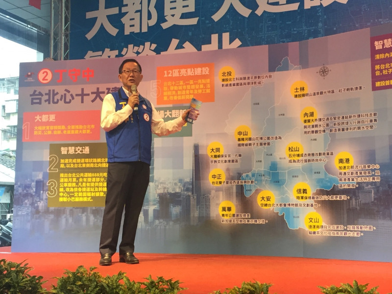 國民黨台北市長候選人丁守中上午發布心十大建設。   圖：趙婉淳／攝