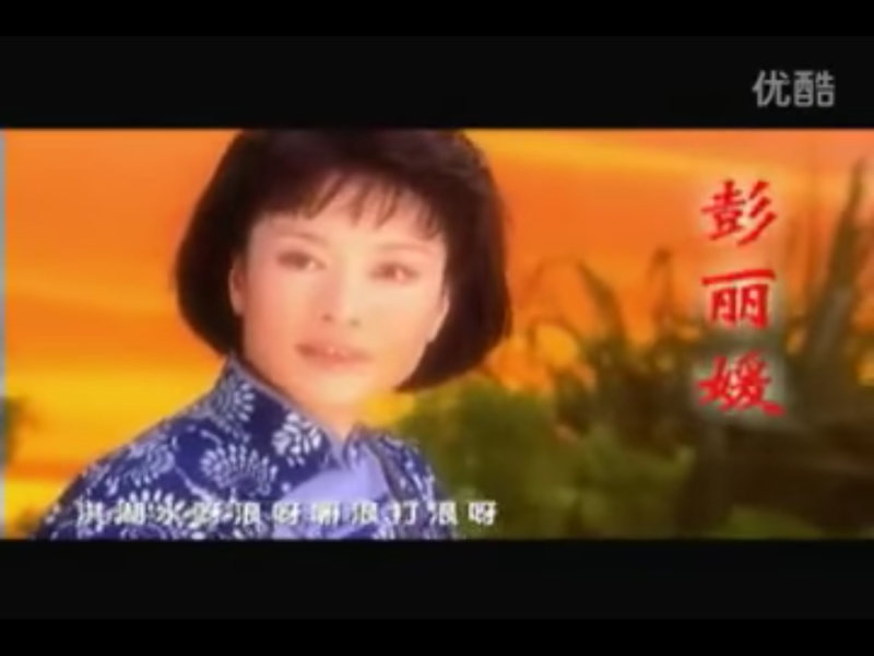 《洪湖赤衛隊》中有不少歌頌共產黨的話語，劇中歌曲《洪湖水浪打浪》，今天中國的第一夫人彭麗媛，當年是著名的高音歌唱家，也曾唱過。   圖：翻攝自Youtube