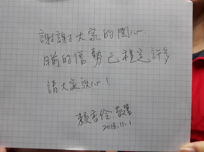勞動局長賴香伶遇襲後，親自手寫字條向大家報平安。   圖：台北市勞動局 / 提供