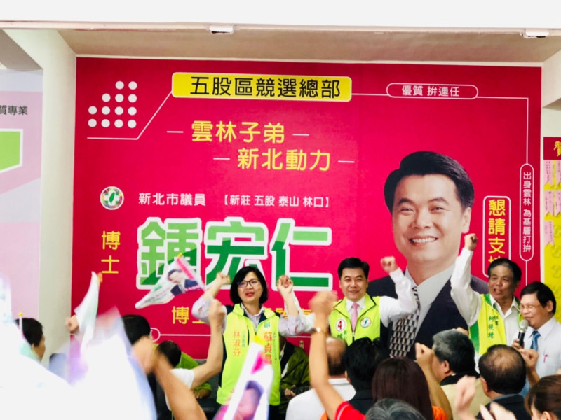 四年前拿下全國最高票的民進黨新五泰林區議員鍾宏仁，今天成立五股區競選總部。   圖：鍾宏仁提供 