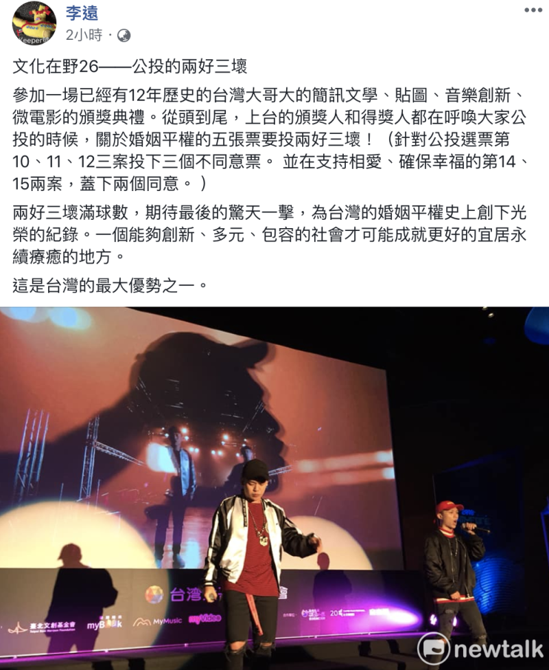 小野臉書。 圖:翻攝小野臉書