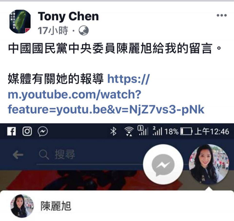 Tony Chen臉書貼文指稱陳麗旭要提告。   圖：翻攝Tony Chen臉書