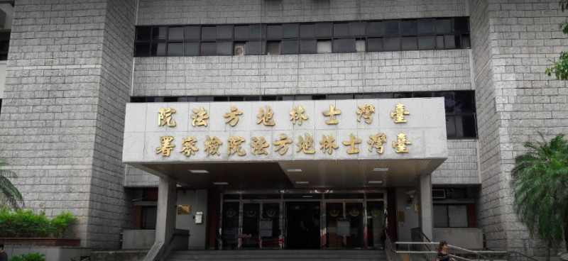 台灣士林地方法院。   圖：翻攝Google map