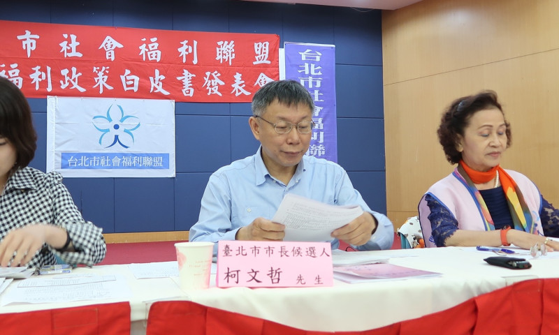 台北市長柯文哲9日與社福團體對談。   圖：林朝億/攝