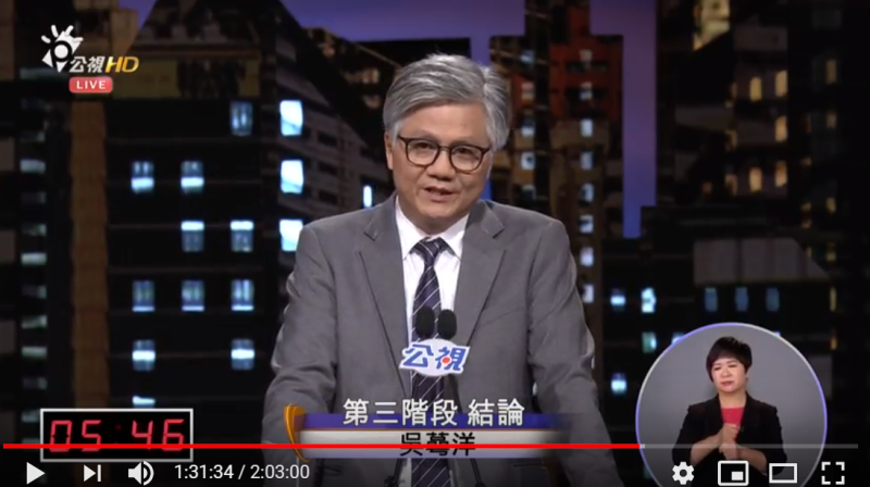 無黨籍的台北市長候選人吳蕚洋。    圖：翻攝公視網路