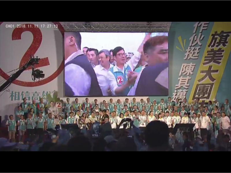 在滿場群眾的歡呼下，副總統陳建仁陪同陳其邁一起進場，為這次的造勢活動掀起一波高潮。   圖：翻攝自陳其邁臉書