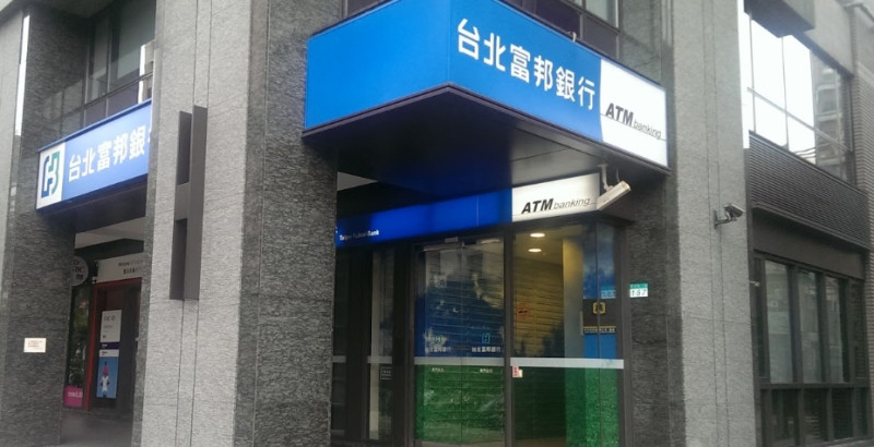 台北富邦銀行ATM傳出大當機，目前已經修復完畢。   圖：翻攝Google Map地圖
