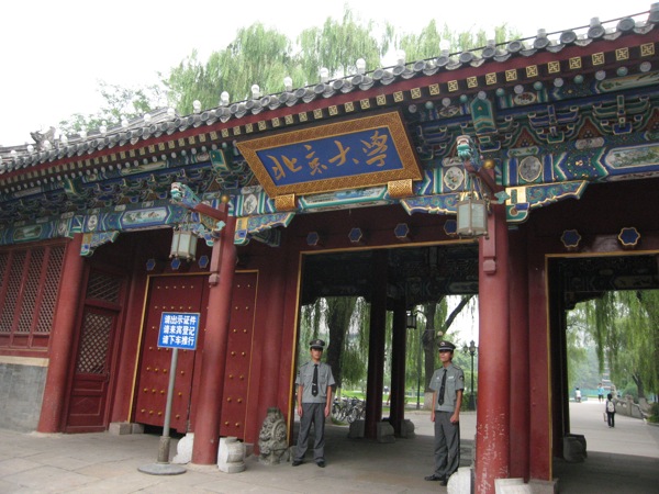 北京大學校園。 圖 : 翻攝自bluehero.pixnet.net（資料照片）