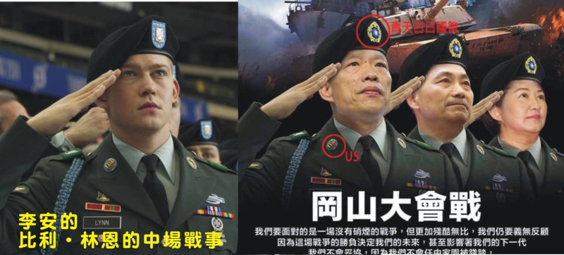 網媒「南方快報」指韓國瑜的廣告海報涉嫌抄襲。   圖：南方快報網站