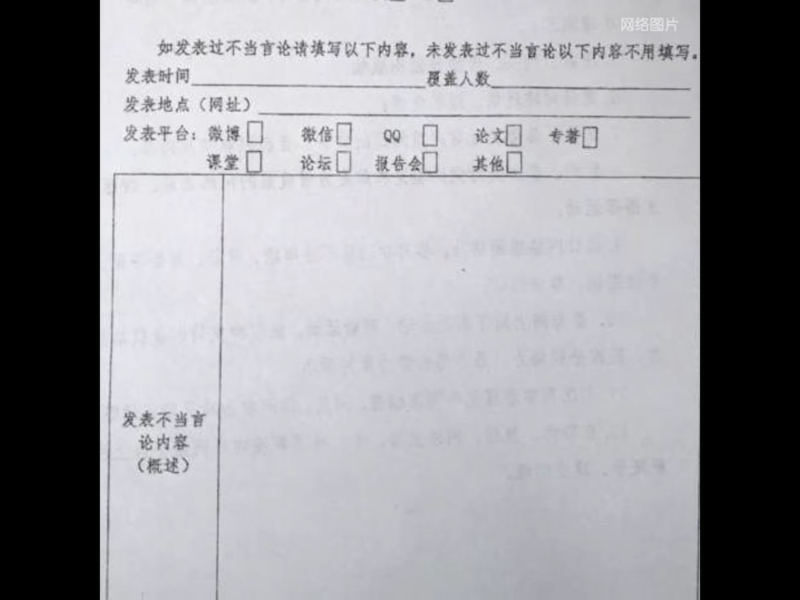 桂林電子科技大學日前向全校師生通告，稱近期境內外敵對勢力通過網路、手機等途徑，傳播違禁、違法影像視訊。   圖：翻攝自Youtube