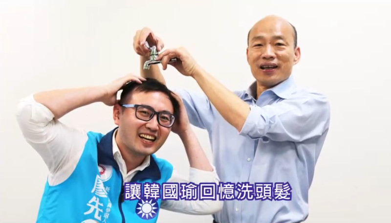 廖先翔的求票影片，拿韓國瑜耍幽默，要沾人氣。   圖：翻攝廖先翔影片