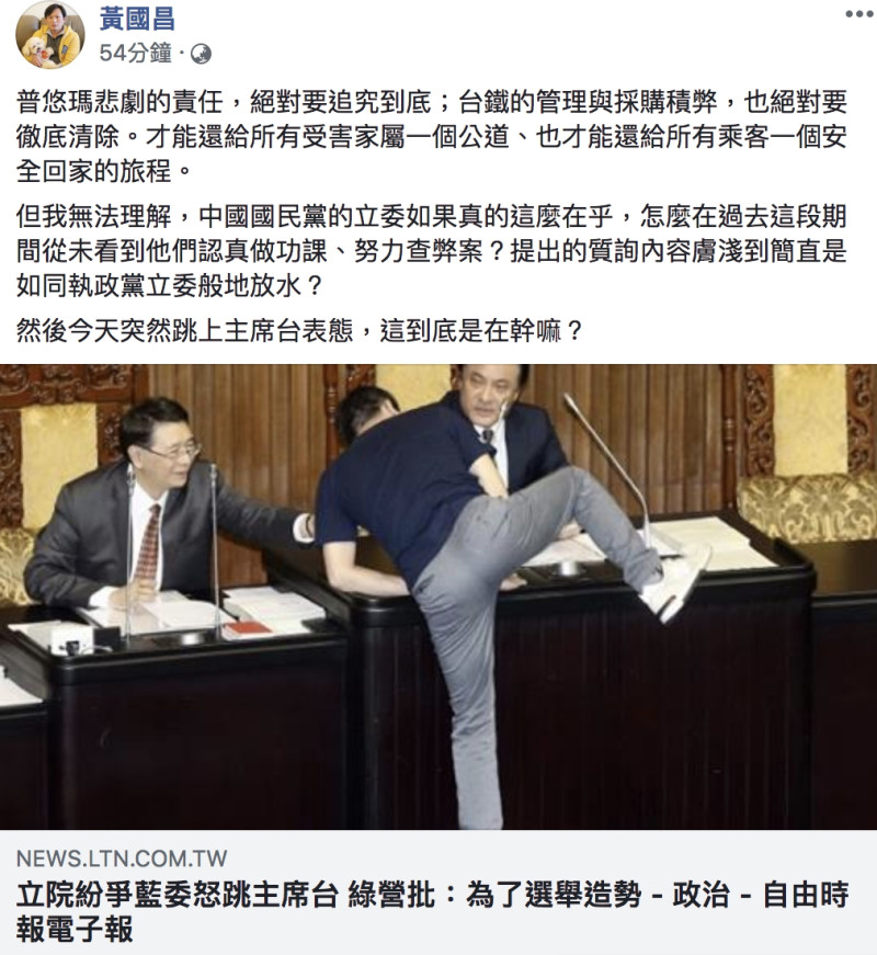 黃國昌發文表示，國民黨真這麼在乎，怎麼過去這段時間從未看到他們認真做功課，努力查弊案呢？   圖：翻攝自黃國昌臉書