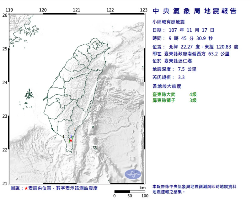 9:45台東發生規模3.3地震，深度僅7.5公里。   圖/氣象局