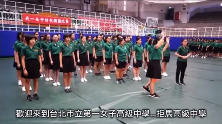 北一女學生自嘲是台北市立第一拒馬高級中學。   圖：翻攝自Ｙｏｕｔｕｂｅ
