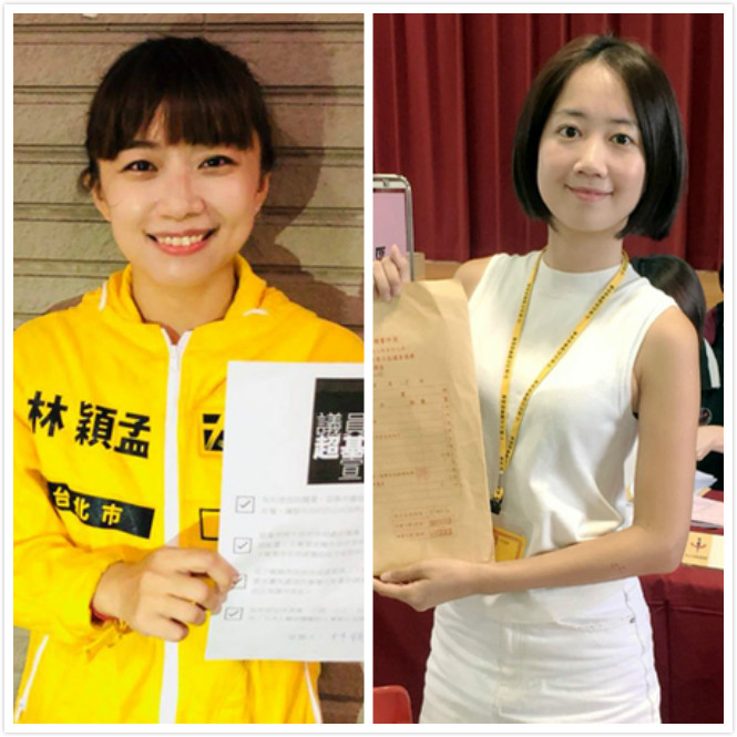 台北市議員候選人林穎孟、新北市議員候選人戴瑋珊。   圖：新頭殼合成