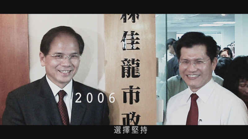2006年林佳龍成立市政研究辦公室的歷史畫面。 圖:林佳龍競選總部/提供