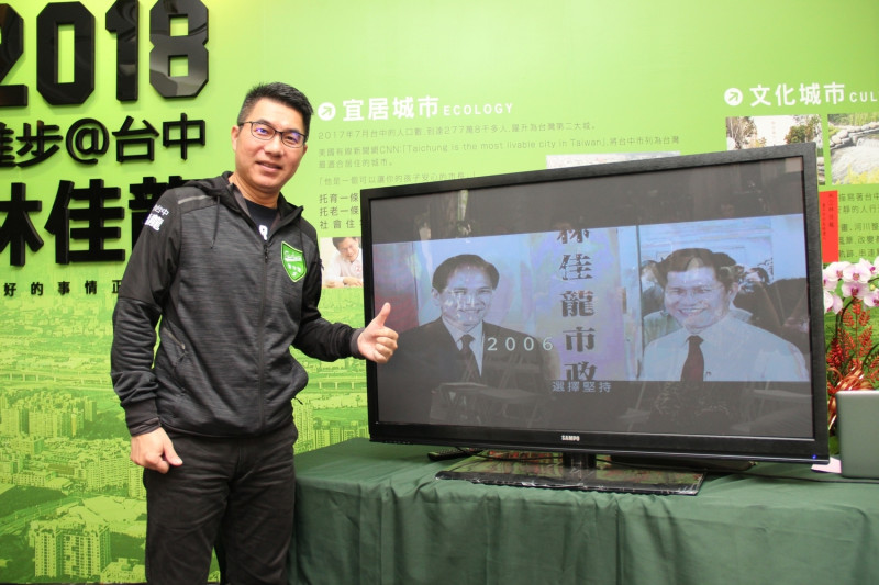 林佳龍競選總部公布第三支競選CF《選擇台中》。 圖:林佳龍競選總部/提供