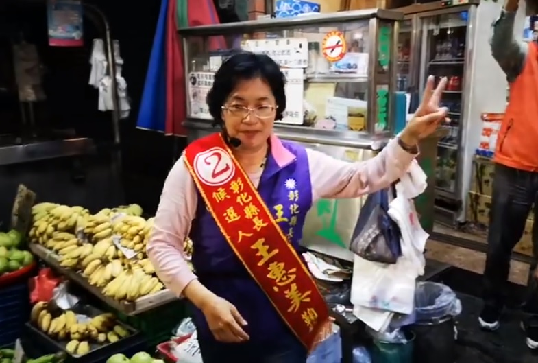 盧秀燕今（２０）日宣布辭職立委以表台中市長選戰決心，同樣是立委的國民黨彰化縣長候選人王惠美則透過競選辦公室重申，將一邊打選戰一邊問政。   圖：翻攝自王惠美臉書