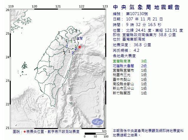 09時32分發生芮氏規模4.9地震，震央在東部海域。   圖：截自中央氣象局