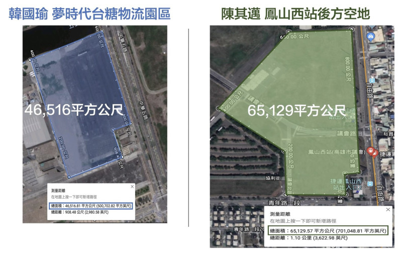 選前之夜，陳其邁、韓國瑜造勢場示意圖。   圖/陳其邁選辦