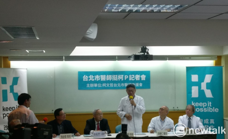 柯文哲今天出席「柯文哲台北市醫師後援會」。   圖：陳佩君／攝