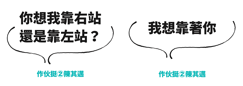 民進黨高雄市長候選人陳其邁撩妹金句。
圖:陳其邁競選辦公室/提供