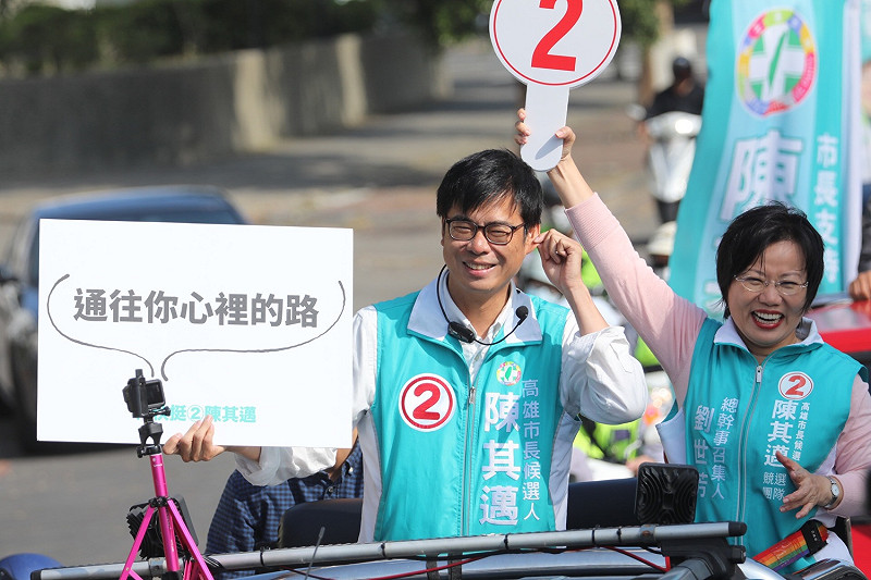 民進黨高雄市長候選人陳其邁高舉撩妹金句手卡。 圖:陳其邁競選辦公室/提供