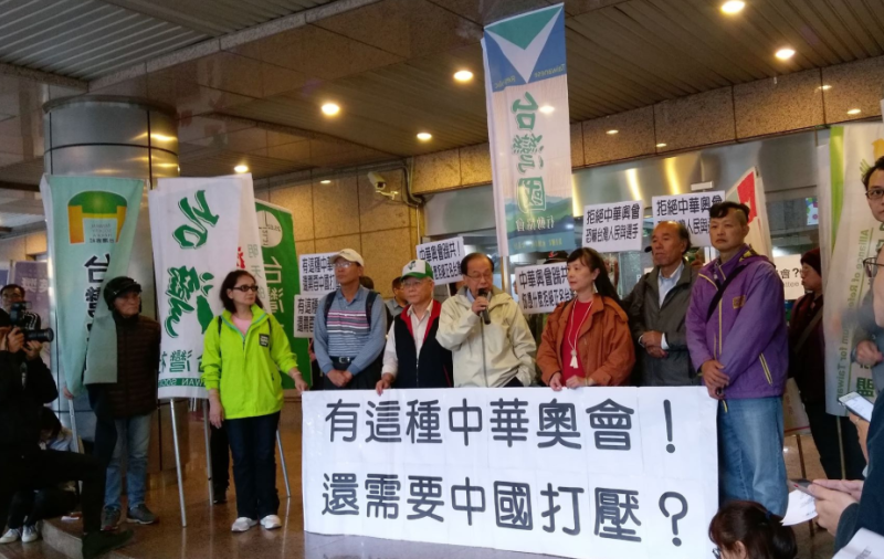 東奧台灣正名行動聯盟今天與本土社團前往中華奧會抗議。   圖：陳佩君／攝