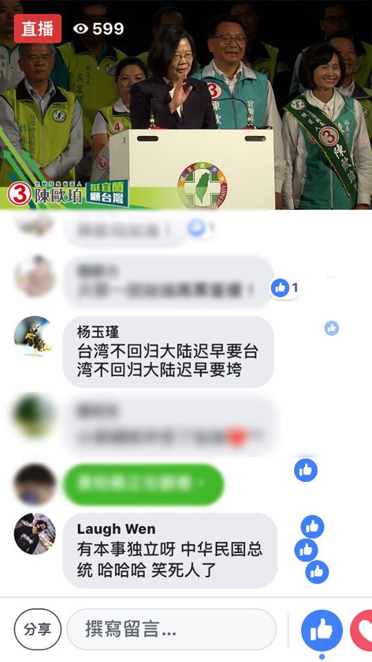 網路直播的留言串裡，中國網軍也正在把蔡英文的警告「實際演出」，以簡體字留言攻擊台灣、攻擊蔡英文總統，讓人深刻體會到境外勢力干預台灣政治社會的危機。   圖：翻攝自陳歐珀臉書