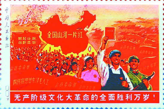 一張俗稱「大一片紅」的未發行郵票，在大陸一場拍賣會以人民幣1380萬元的天價成交。   圖 : 翻攝自finance.ce.cn