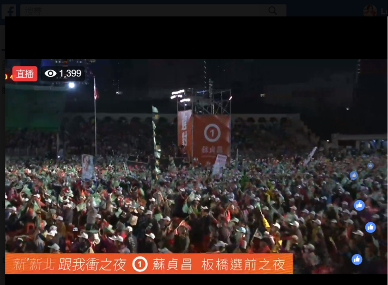 至了晚間8點40分左右，蘇貞昌「選前之夜」的現場宣布已有4萬人。   圖：翻攝直播畫面