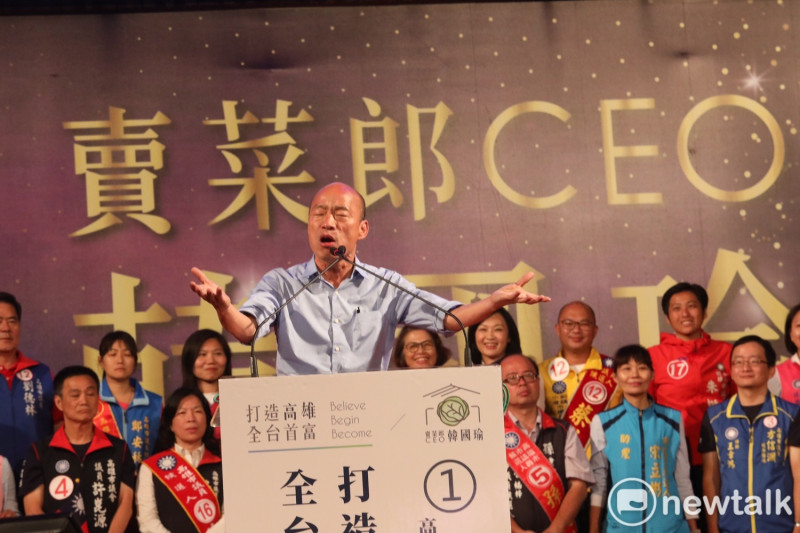 韓國瑜比喻他與高雄鄉親的感情「勾動天雷地火」,他愛高雄鄉親,高雄鄉親也愛韓國瑜。 圖:張良一/攝