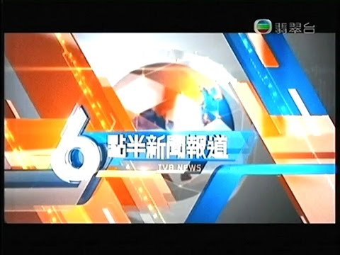 中國媒體完全不報導今 (24) 日台灣之選舉與公投，在廣東台山可收看TVB翡翠台新聞，遇到相闗報導，也立刻轉為廣告。   圖 : 翻攝自youtube