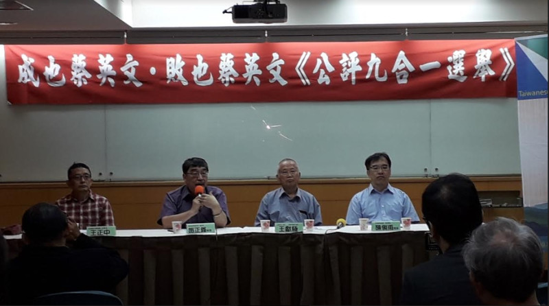 台灣國行動協會召開記者會。   圖：台灣國行動協會／提供
