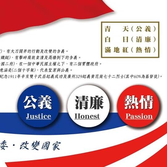 「合一行動聯盟」宣布組黨。   圖：翻攝自守望中華民國－台灣燈塔臉書粉專