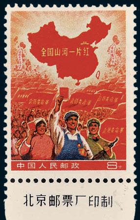 就算改版，俗稱「小一片紅」的文革郵票裡，台灣仍不屬於中國。   圖：翻攝小C收藏的博客