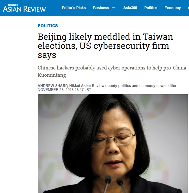 美國資安公司火眼認為，中國應有介入台灣選舉   圖：翻攝自網路