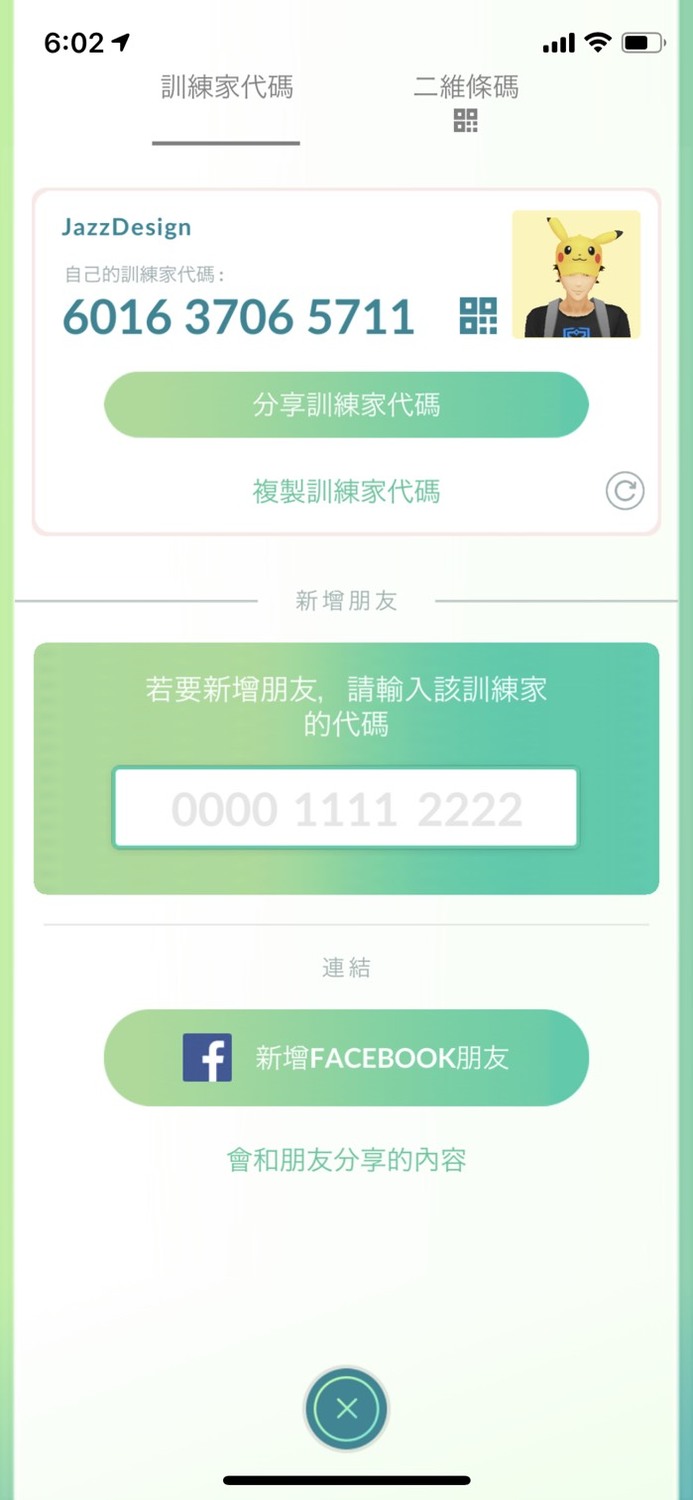 更新App後就能在朋友名單功能中出現「添加 Facebook 好友」功能。   圖／翻攝遊戲畫面