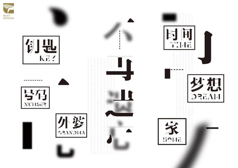 獲獎的《漢儀阿爾茨海默病體 Hanyi Alzheimer Font》。   圖：截自金點設計獎官方網站